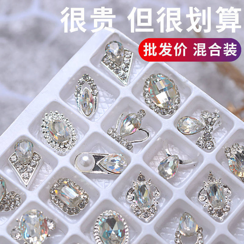 美甲钻混批网红指甲新款饰品合金大水钻闪日式钻饰混合装饰