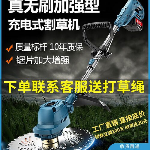 无刷电动割草机小型家用除草机锂电充电式打草机大功率除锄草