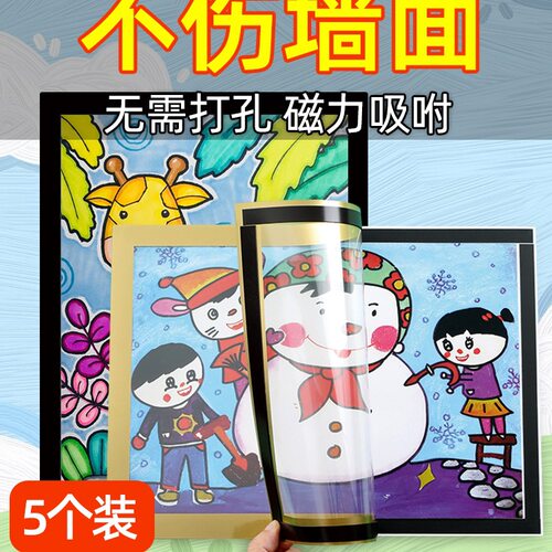 磁性儿童画框装裱a4磁吸磁力相框挂墙展示贴4K开8k奖状收纳墙贴a3