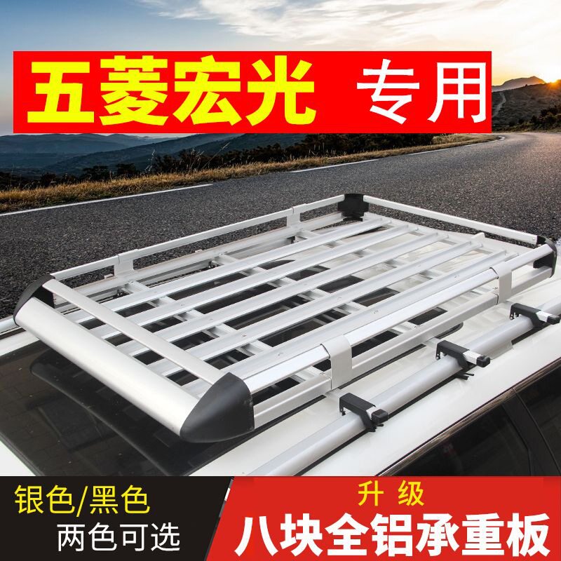 五菱宏光宏光SS1S3汽车行李架车顶货架行李框车顶架suv通用框