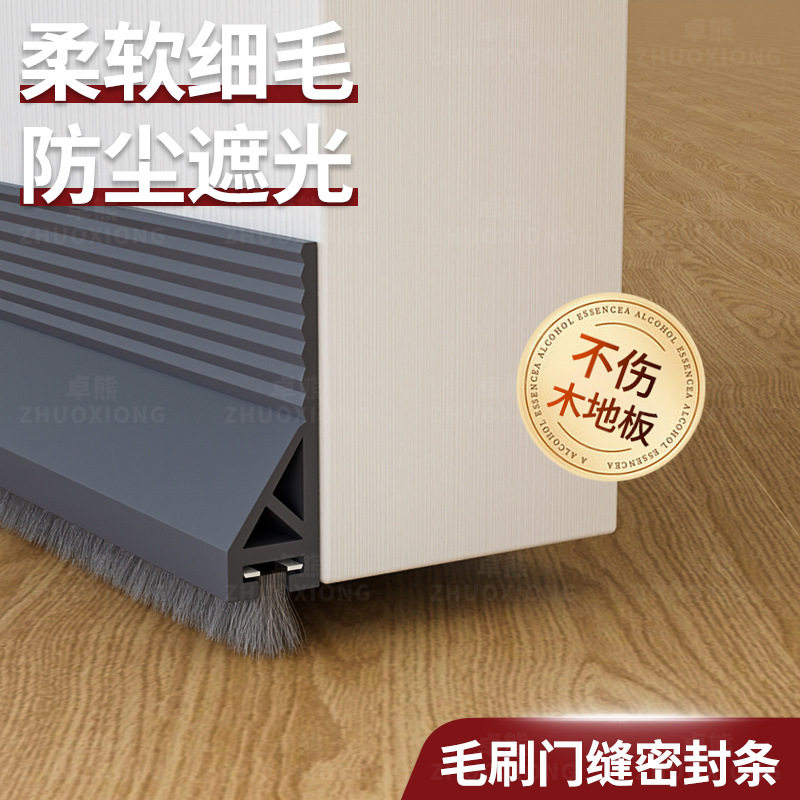 毛刷门底密封条隔音门门缝底防风隔音神器卧室门可拆卸清洗硅胶条