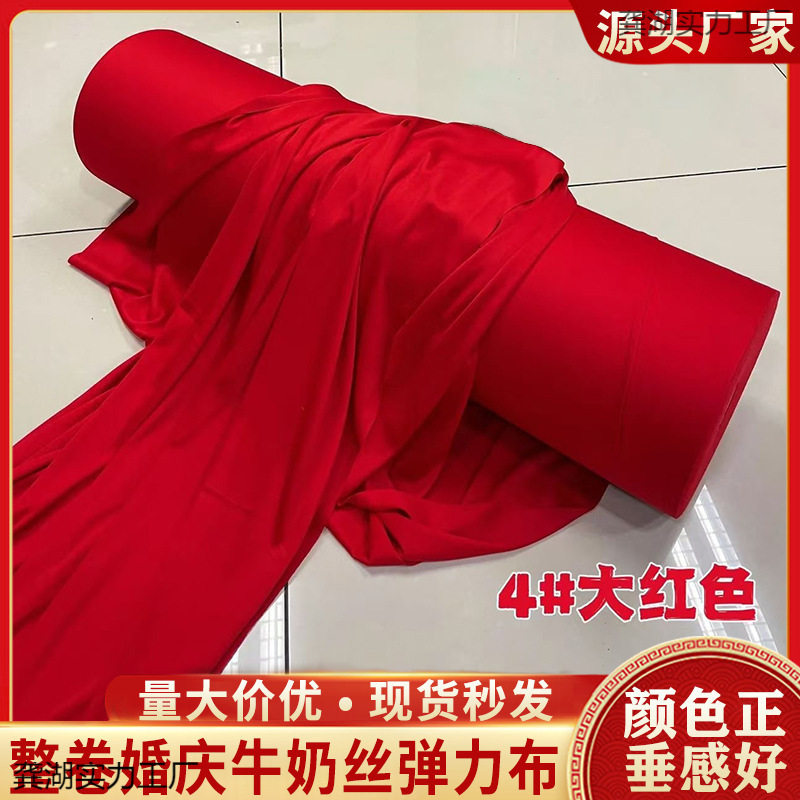 整卷婚庆吊顶双面红色弹力布装饰布幔牛奶丝礼堂布置纱幔波浪布料