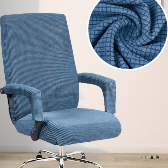 电脑椅套罩通用加厚办公椅套升降旋转老板椅弹力扶手靠背椅套