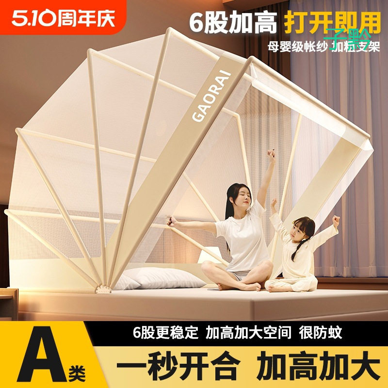 新款蚊帐家用可折叠卧室免安装儿童蒙古包全罩式防蚊罩