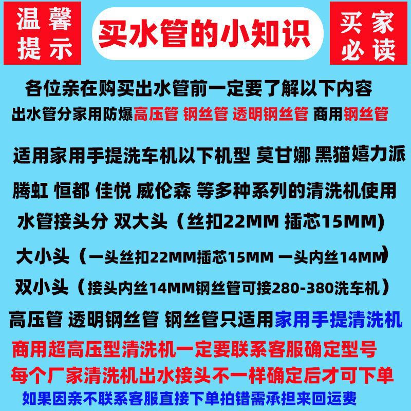 洗车机高压水管钢丝水管清洗机配件洗车用品家庭洗车神器洗车水枪