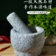 天然石头捣蒜器石臼研磨器青石压蒜器蒜臼子家用花岗岩蒜泥无