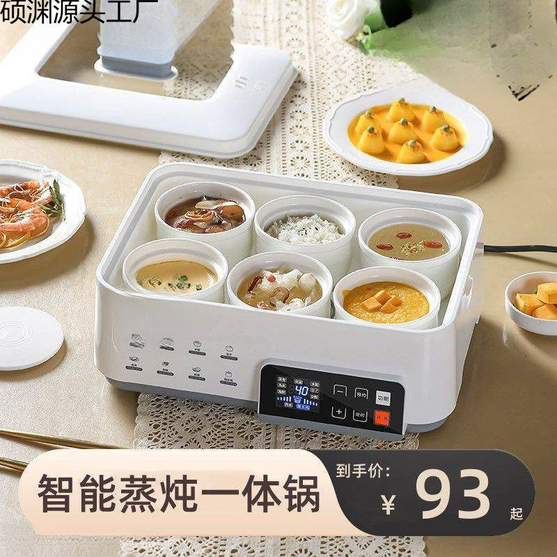 智能隔水炖家用蒸汤盅电炖盅电蒸锅蒸煮一体多功能电炖锅蒸炖三层