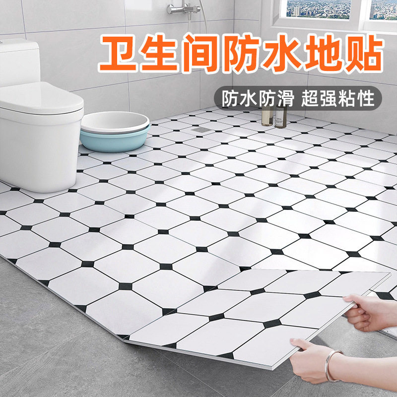 PVC卫生间专用地板贴加厚自粘浴室地贴防水耐磨防滑地砖地面改造