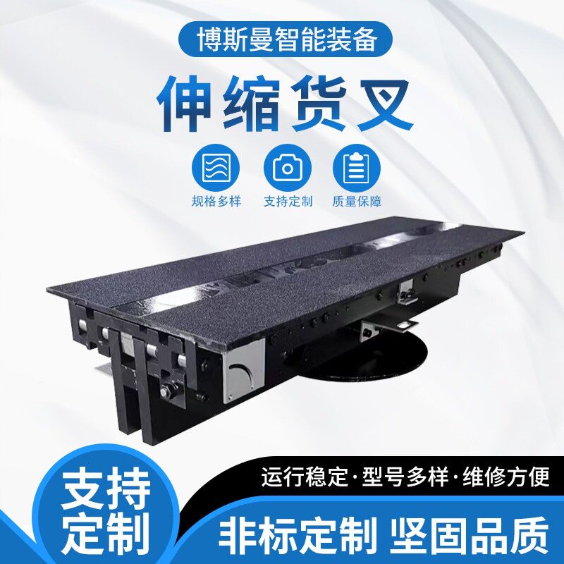 伸缩货叉堆垛机单深位单双叉集成立体库仓储码垛电动叉臂传输线