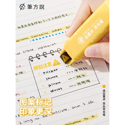 三年二班×笔方说滚出荧光笔小学初中生双头记号笔彩色划高颜值in