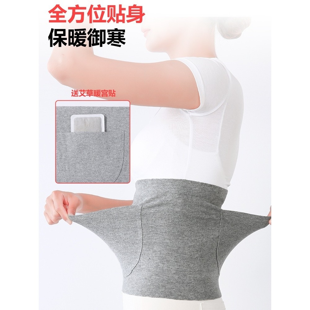 夏季护腰带女士保暖腰部防着凉肚子男暖胃睡觉腰疼成人专用薄款,运动/瑜伽/健身/球迷用品,运动护腰,淘宝优惠券,粉丝福利购,淘宝优惠卷