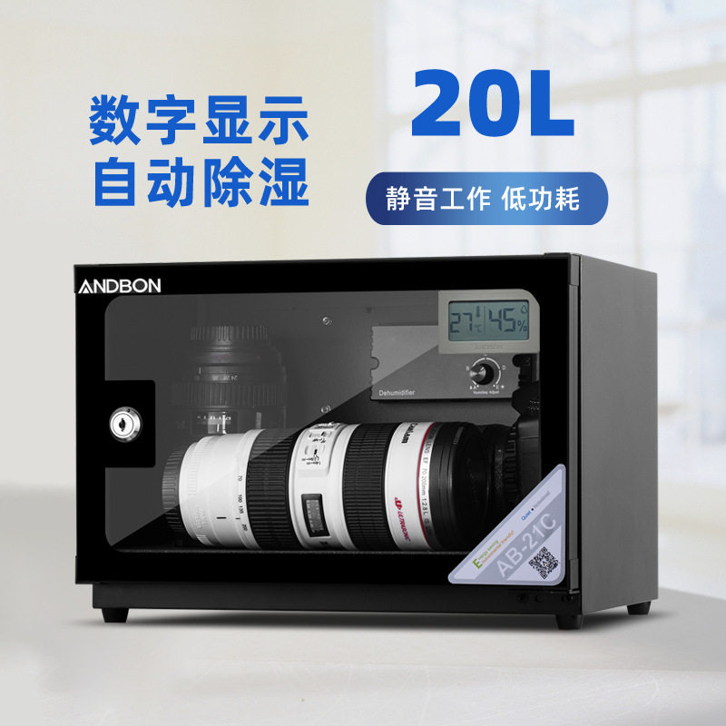 21单反相机防潮箱摄影器材A4纸干燥箱防霉尘密封箱镜头不用吸湿卡