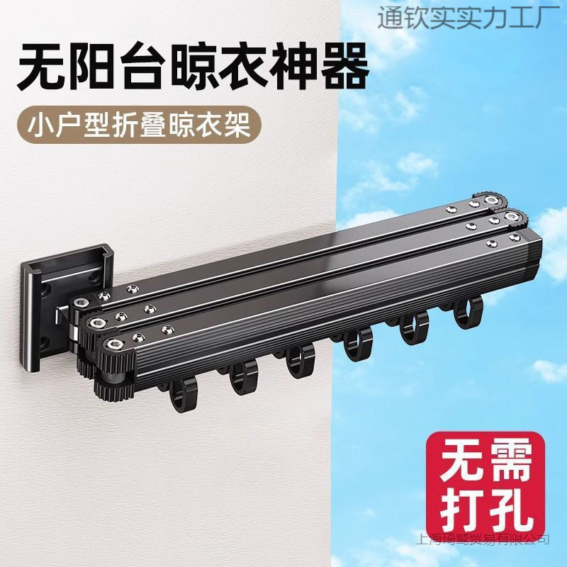 家用租房免打孔折叠晾衣架伸缩晾衣杆小户型晾衣神器壁挂式衣架
