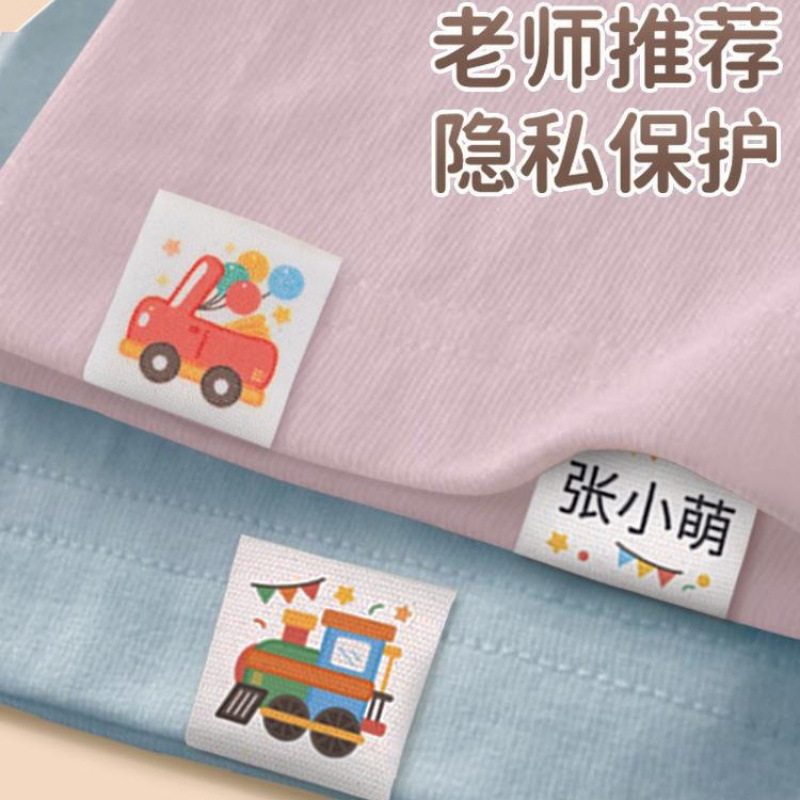 名字贴幼儿园刺绣可缝姓名贴儿童衣服校服布贴入学 用包邮