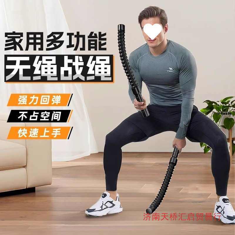 战斗绳绳家用训练甩肌肉绳专业体能无绳绳甩大绳臂力战绳力量健身
