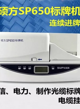牌标牌机色带SP350黑色色带铭牌机SP650色带E18