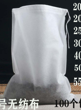 100个40*50lm料包袋 卤包袋汤袋隔渣袋无纺布煎药过滤袋 大号