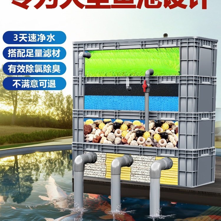 周转箱过滤箱大型养殖鱼池过滤器水循环系统锦鲤鱼池净水过滤设备,宠物/宠物食品及用品,过滤设备,淘宝优惠券,粉丝福利购,淘宝优惠卷