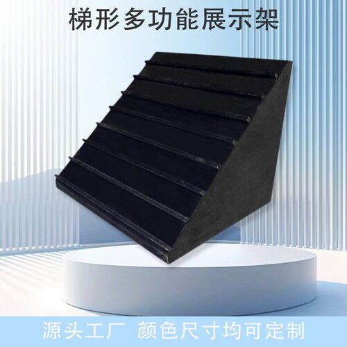 摆放陈列展示盒收纳阶梯式多功能展示架