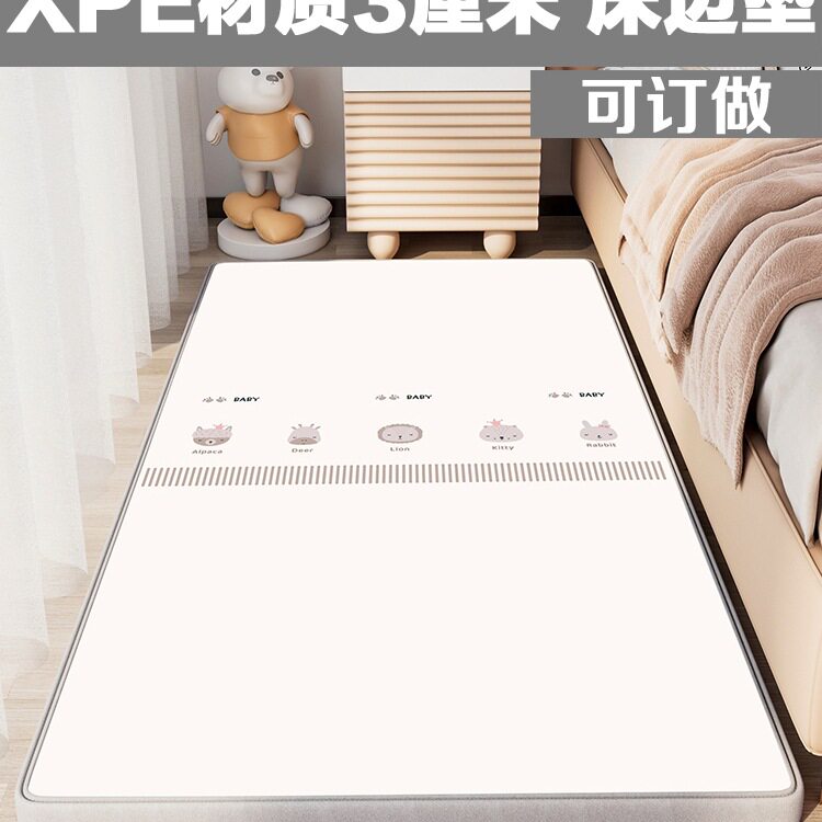XPE材质婴儿童防摔床边垫防滑床前垫宝宝爬行垫泡沫地垫加厚家用