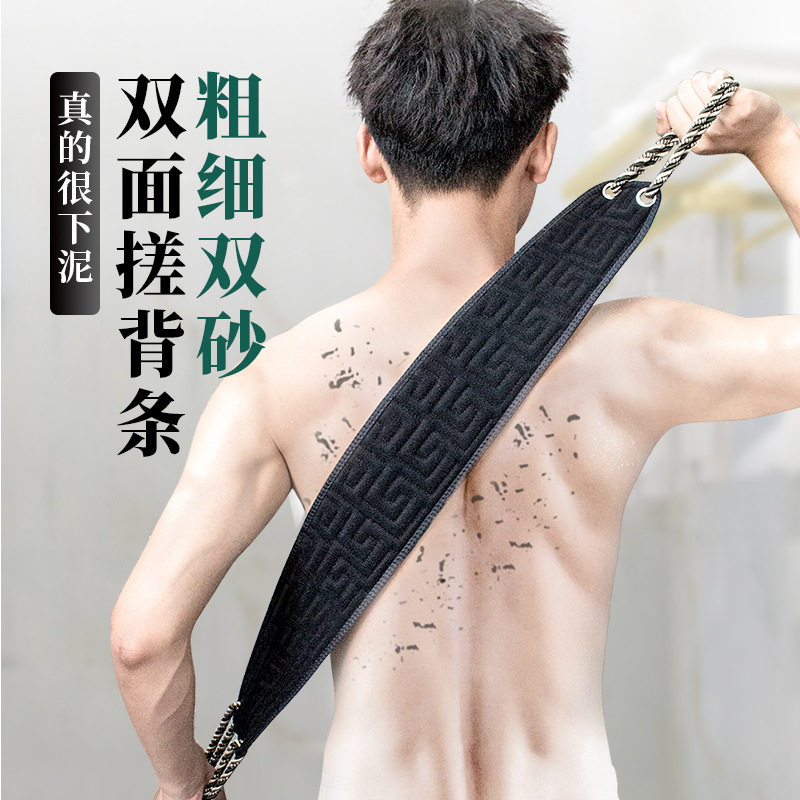 男士搓澡巾洗澡巾搓泥家用粗砂长条擦后背沐浴手礼儿童礼