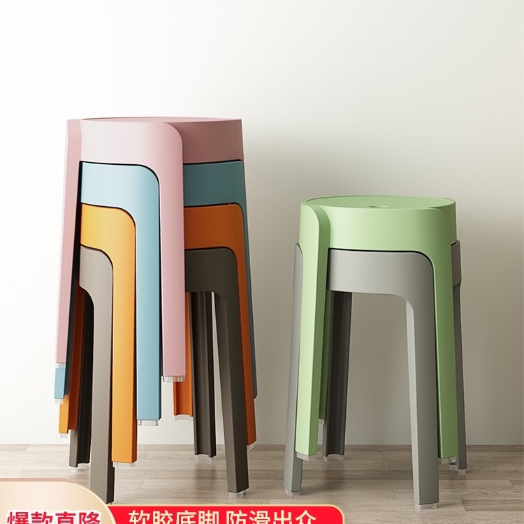 北欧时尚圆凳塑料加厚成人凳子可叠放餐桌板凳家用椅子备用凳高凳