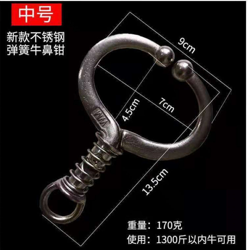 新款弹簧式牛鼻钳不锈钢穿孔钳牛鼻环牛夹钳牵引神器牵引扣牛鼻圈