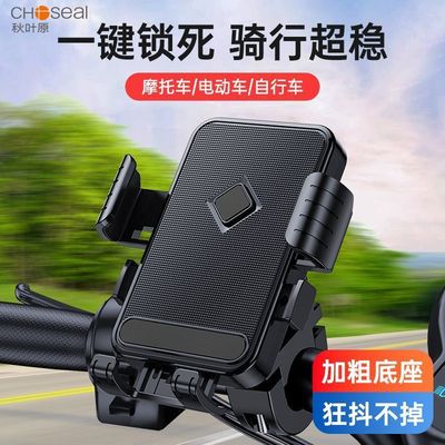 电动车骑行手机支架外卖骑手导航防抖减震笔记本