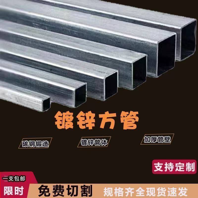 镀锌方管 可钉制尺寸 可切割 工厂直发 镀锌方钢 矩形整根钢管