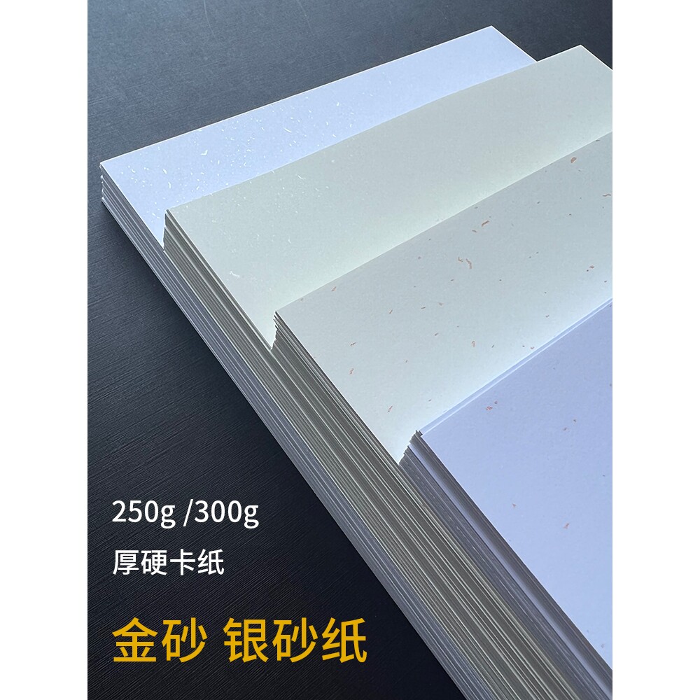 6BVQ飘金纸 砂银纸 全开大张背景纸复古特种纸包装绘画手工大尺寸