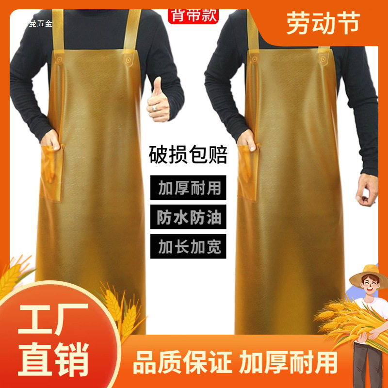牛筋防水柔软加长围裙女厨房家务防油围腰男水产杀鱼工作劳保耐曼