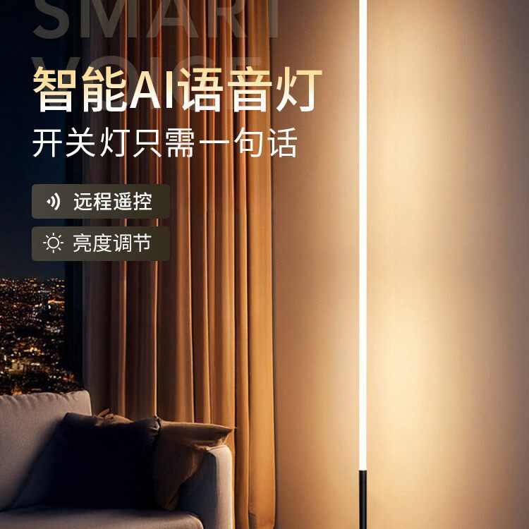 感应小夜灯卧室智能语音家用床头灯台灯氛围落地灯客厅声控灯遥控