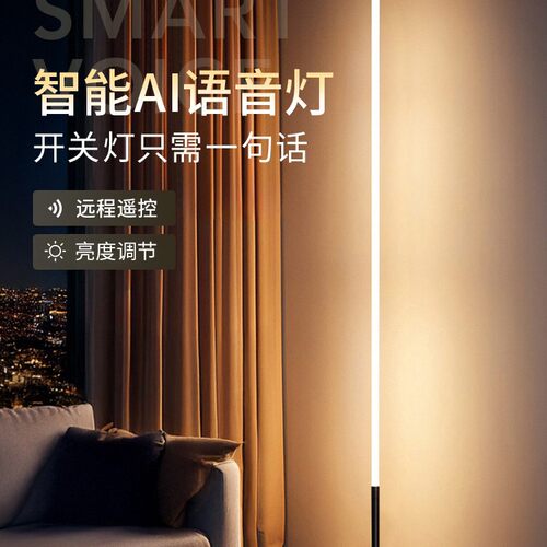感应小夜灯卧室智能语音家用床头灯台灯氛围落地灯客厅声控灯遥控