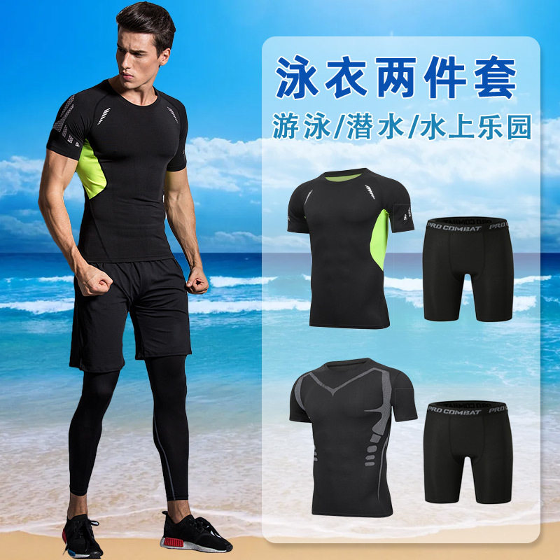 泳衣套装男士泳裤防尴尬夏季防晒游泳长袖上衣泡温泉水上乐园凌之