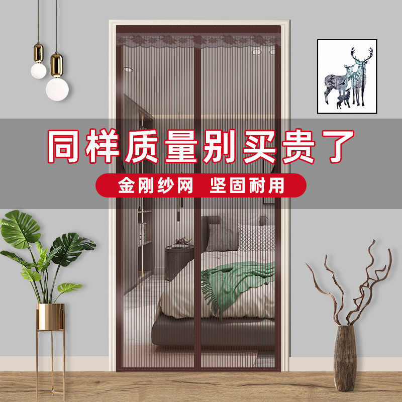 夏季家用防蚊门帘金刚网纱窗纱门帘防蚊夏天自粘磁吸魔术贴免打孔