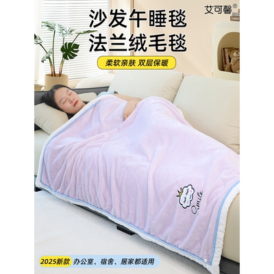 新款毛毯子午睡毯办公室盖毯双层加厚牛奶珊瑚绒小学生儿童午休毯