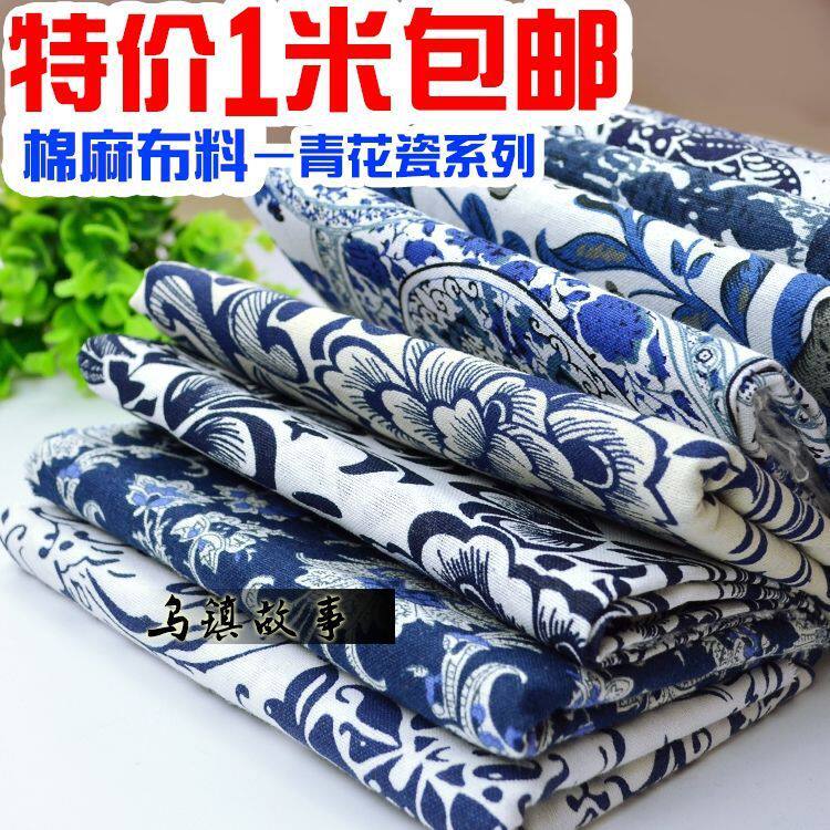 一米价棉麻青花瓷民族风复古布料春夏料子中式布古典花纹粗布