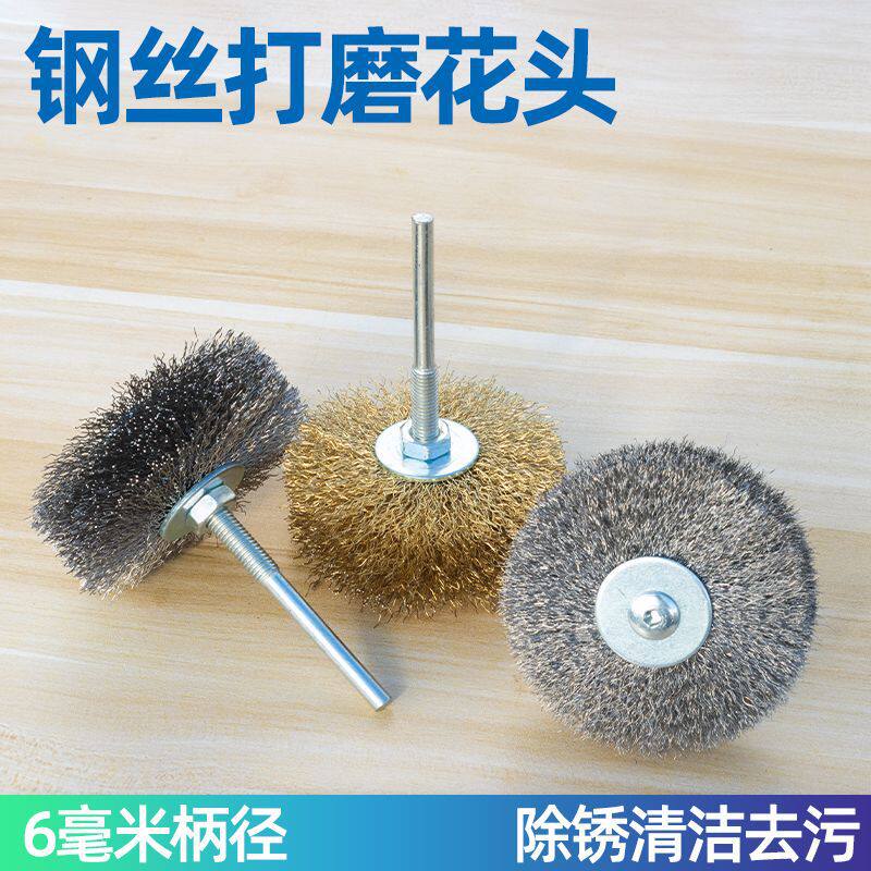打磨花头除锈清洁打磨木工家具根雕崖柏打磨清洁去皮钢丝刷