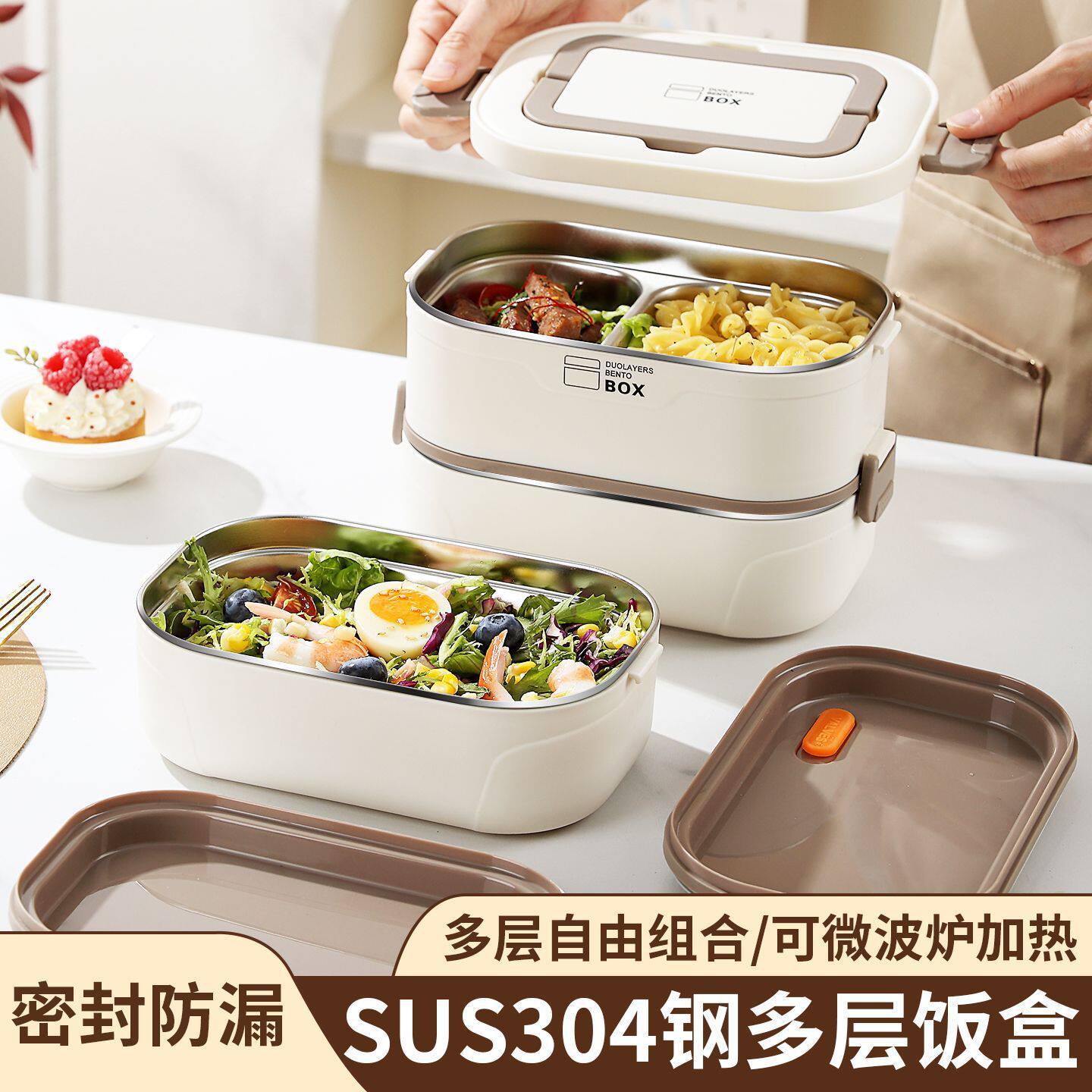 便当盒保温分格饭盒上班族不锈钢微波炉加热餐盒套装多层带饭FH1