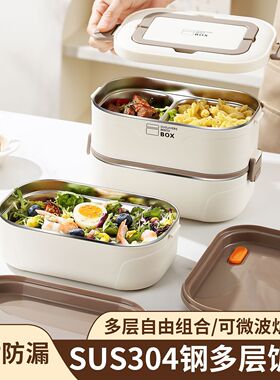 便当盒保温分格饭盒上班族不锈钢微波炉加热餐盒套装多层带饭FH1