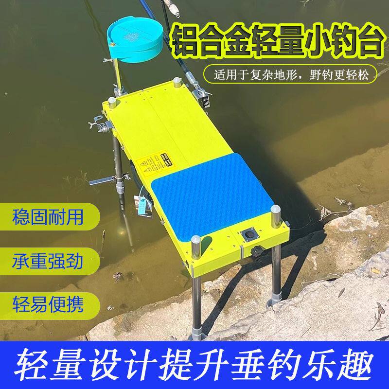 2025新款小钓台超轻铝合金折叠多功能升降钓椅便携新型迷你钓凳