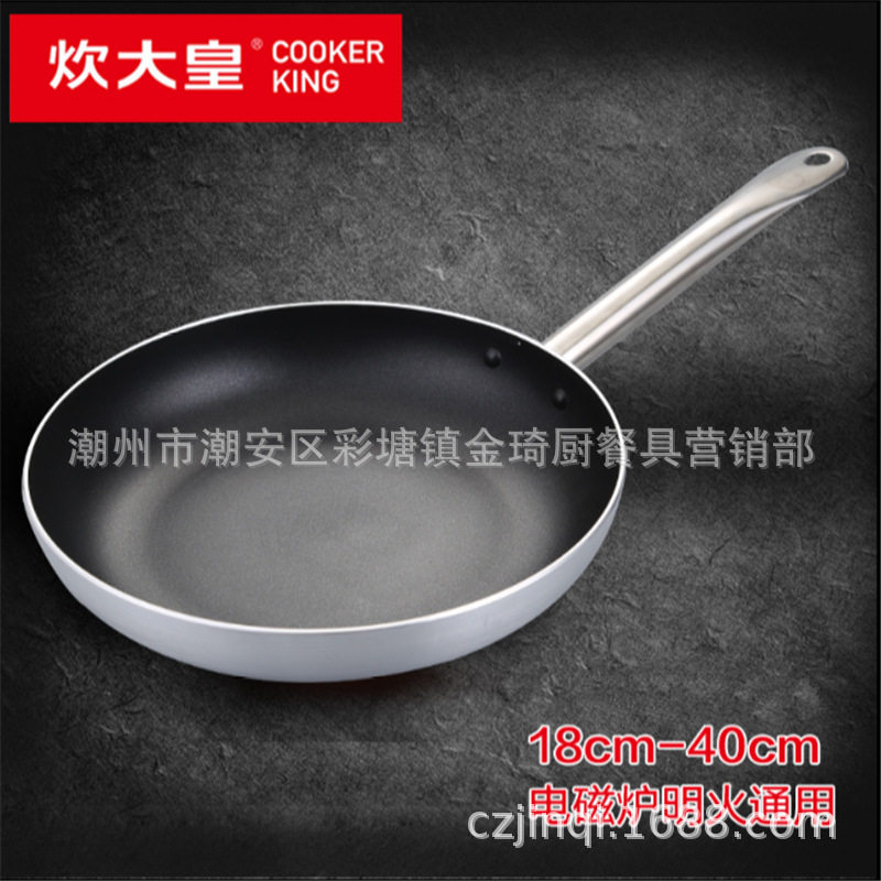 18CM—40CM铝制砂光深煎锅 不粘煎盘 平底锅 酒店炊具煎锅