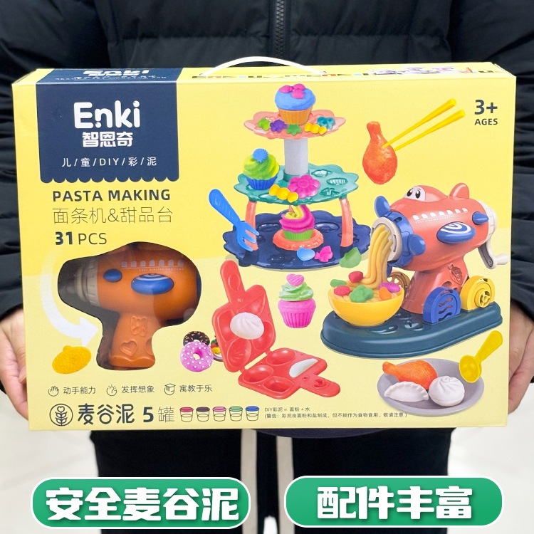彩泥面条机儿童玩具模具套装冰淇淋机食品级粘土橡皮泥