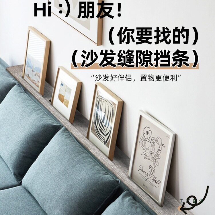 沙发缝隙挡条填补条床头和墙后背缝隙填充神器置物填塞夹缝填充板
