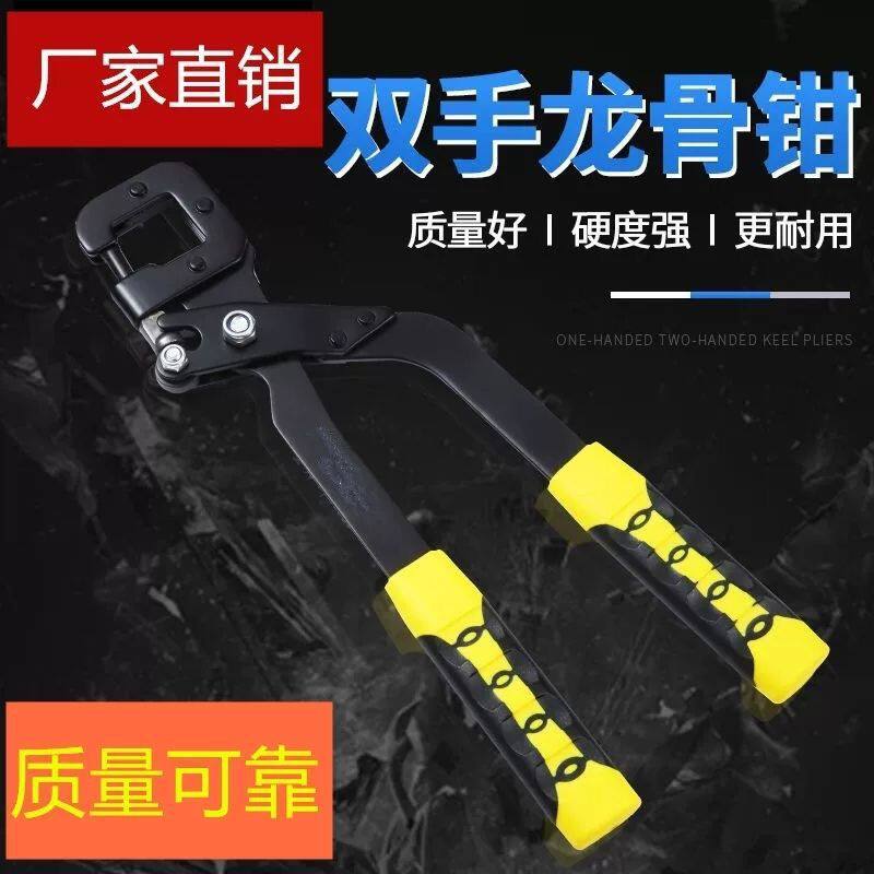 单手多功能打孔装修固定吊顶安装工具省力铆钉钳子轻钢龙骨钳热卖