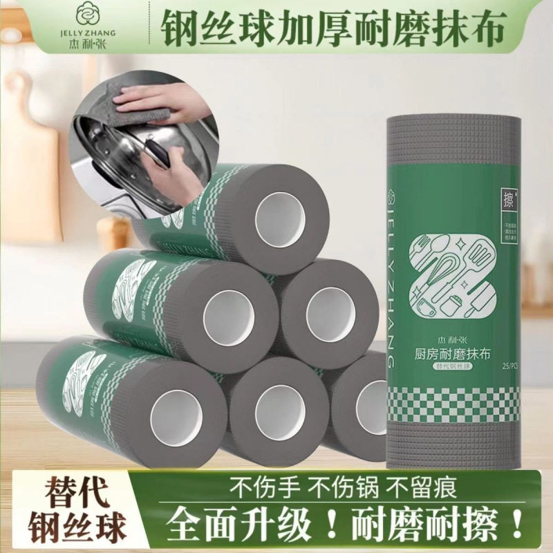 耐磨厨房抹布加厚清洁钢丝网洗碗布卷筒一次性懒人不沾油刷锅家用
