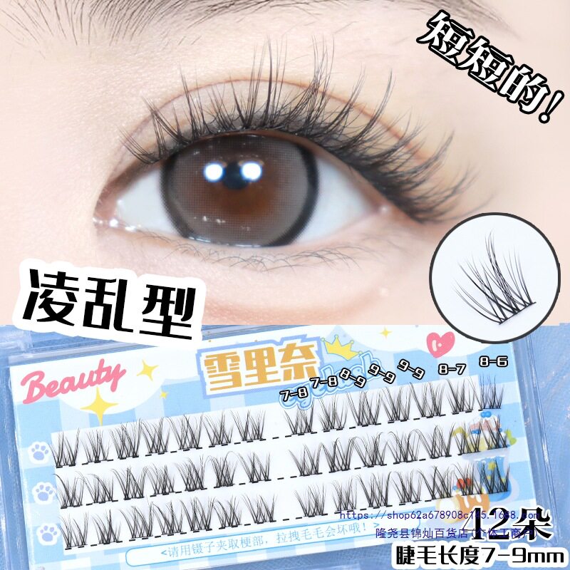 03泰式假睫毛自然浓密假睫毛女短款凌乱眼睫毛