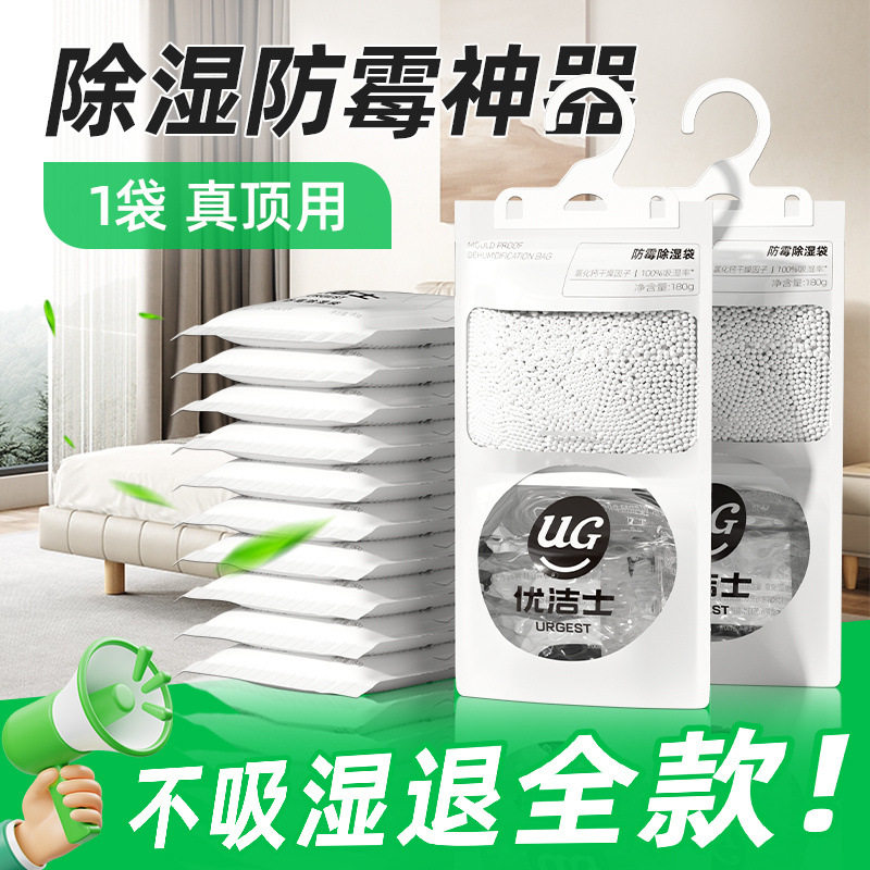 除湿袋衣柜防潮可挂式干燥剂去湿宿舍强力吸湿防霉,洗护清洁剂/卫生巾/纸/香薰,干燥剂/除湿用品,淘宝优惠券,粉丝福利购,淘宝优惠卷