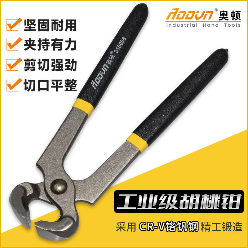 8寸胡桃钳补胎拔钉钳核桃钳剪田螺拉拔蘑菇钉轮胎夹钉夹子钳包邮