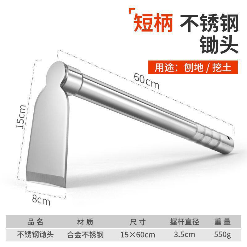 园艺用品不锈钢锄头种菜种花加厚锄头农用小锄头耙镐不锈钢小锄头